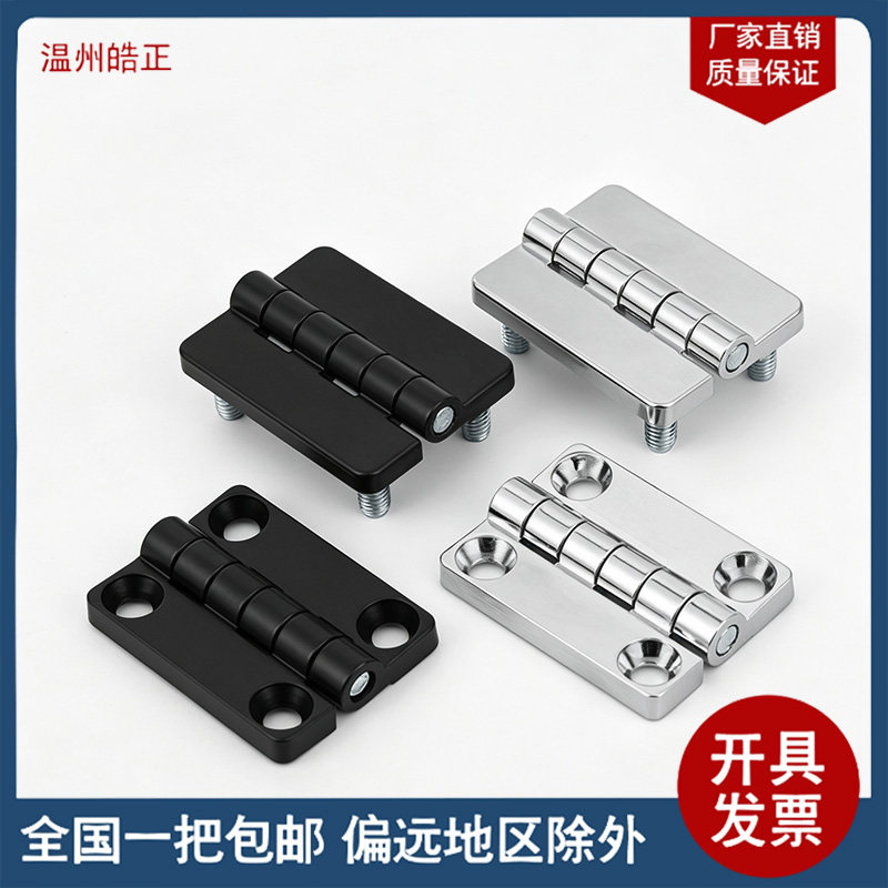 CL209不锈钢配电箱柜门铰链动力开关柜合页机箱铰链HL009工业合页