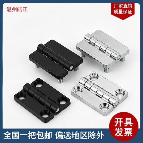 CL209不锈钢配电箱柜门铰链动力开关柜合页机箱铰链HL009工业合页