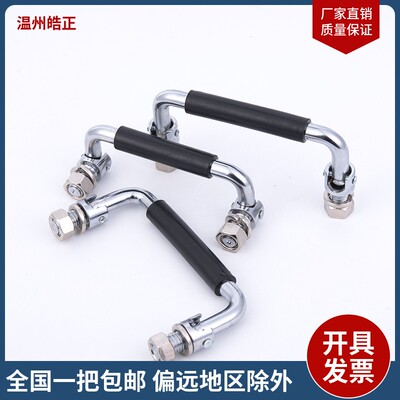 LS506包胶 304不锈钢工具箱把手 可折叠拉手 活动拉手工业U型把手