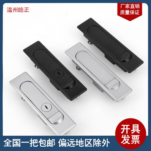 MS730-1-2电箱门锁MS504-1-2白黑平面锁电柜箱开关柜电柜箱控制柜
