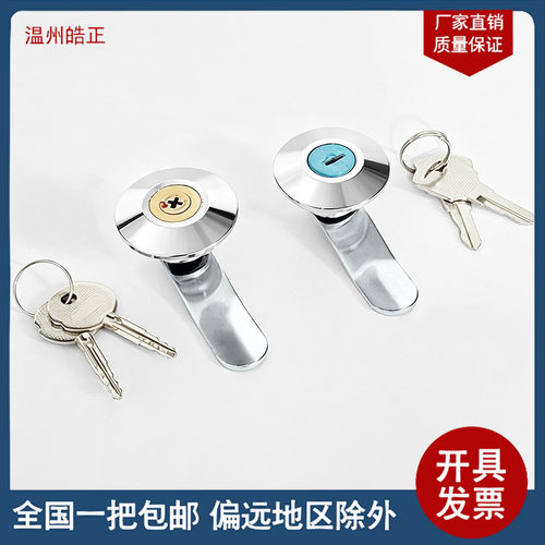 MS401配电箱锁小圆锁转舌锁网络机箱机柜门锁电表箱锁配钥匙