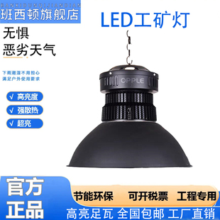 欧普LED工矿灯厂房工业吊灯工厂车间照明仓库100W150W天棚灯