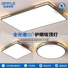 欧普照明超薄大客厅灯现代简约长方形LED吸顶灯新款圆形房间卧室