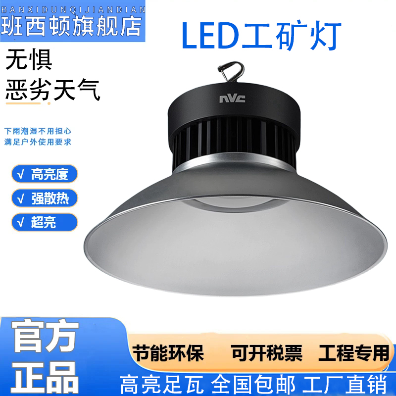 led工矿灯仓库灯超市球场厂房