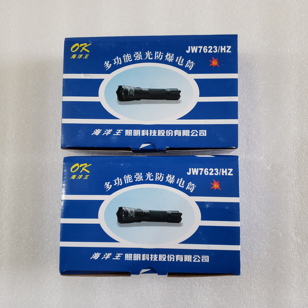 海洋王JW7623/HZ多功能强光电筒