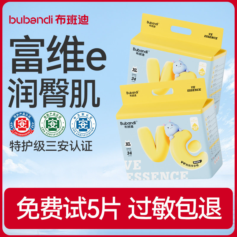 布班迪拉拉裤超薄透气尿不湿nb新生婴儿男女宝宝纸尿裤旗舰店,婴童用品,其它婴童用品,淘宝优惠券,粉丝福利购,淘宝优惠卷