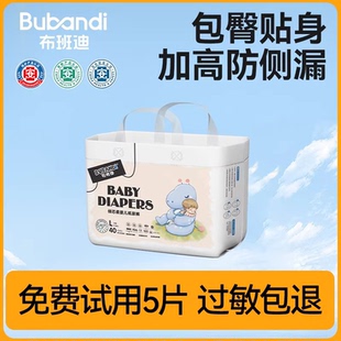 婴儿超薄透气男女宝宝尿不湿nb码 拉拉裤 纸尿裤 布班迪倾芯柔夏季