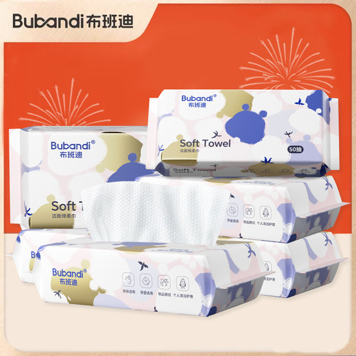 布班迪绵柔巾婴儿干湿两用宝宝专用新生绵柔纸巾洗脸巾一次性加厚