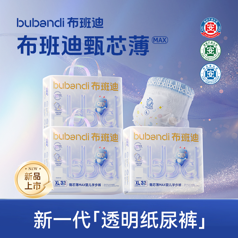 布班迪纸尿裤旗舰店甄芯薄拉拉裤xl婴儿男女宝宝专用新初生尿不湿,婴童用品,其它婴童用品,淘宝优惠券,粉丝福利购,淘宝优惠卷