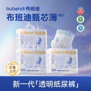 布班迪纸尿裤 xl婴儿男女宝宝专用新初生尿不湿 旗舰店甄芯薄拉拉裤