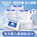 布班迪婴儿大包湿巾80抽手口屁新生宝宝专用湿纸巾洗脸家庭优惠装
