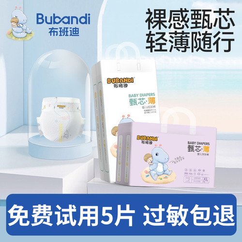 布班迪拉拉裤超薄透气干爽