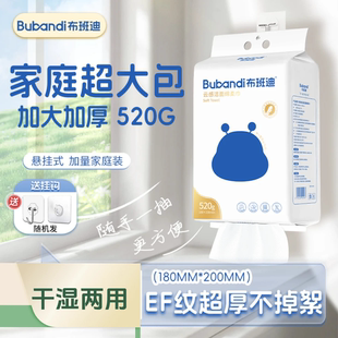 布班迪洗脸巾新生婴儿宝宝专用绵柔巾壁挂式 一次性纯绵家用纸巾