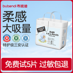 婴儿超薄透气男女宝宝专用尿不湿nb 拉拉裤 布班迪倾芯柔夏季 纸尿裤