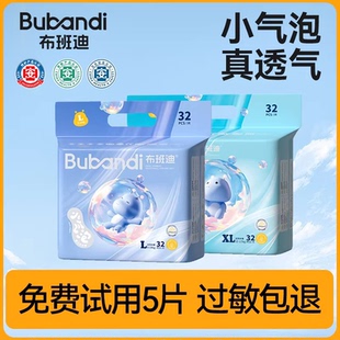 布班迪官方旗舰店小气泡纸尿裤 超薄透气婴儿尿不湿 男女宝宝拉拉裤