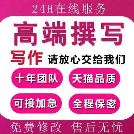 文章撰写工作总结汇报剧读后感论述征文文案策划帮改写作报告服务