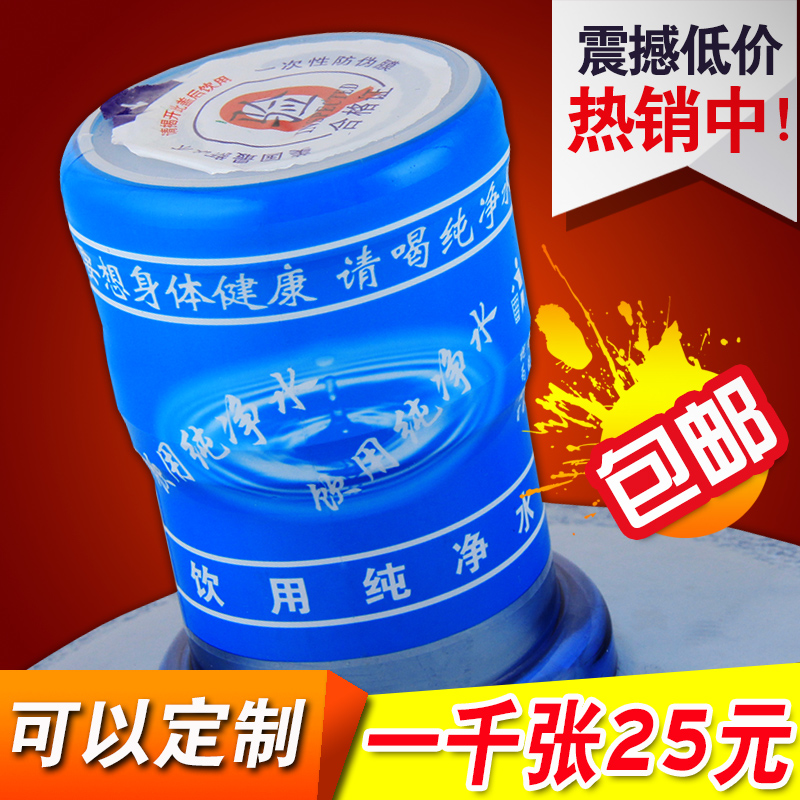 桶装水半封热收缩膜通用纯净水桶封封口膜定制矿泉水塑封胶套热卖