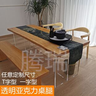 亚克力透明桌脚T型有机玻璃茶几腿厚板20 50mm加工定制抛光
