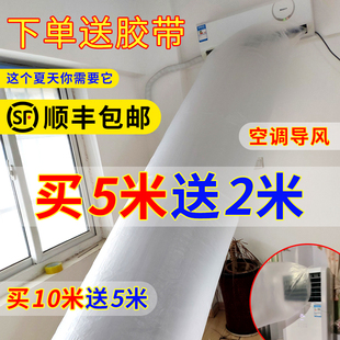 空调导风袋出风口转移塑料管道通风口接风袋传风引风送风分流神器