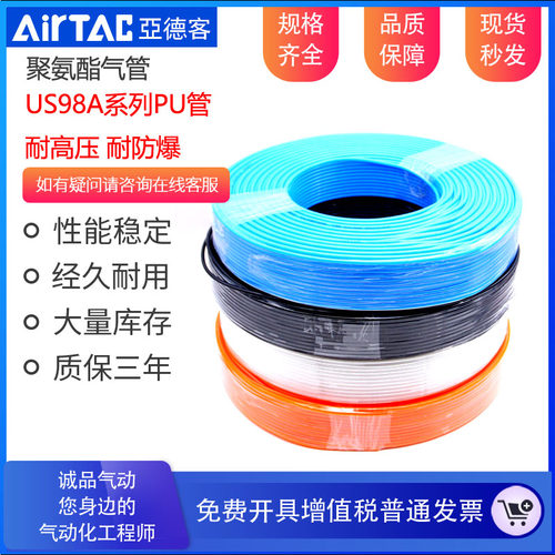亚德客聚酯空压机气动软管气泵气管PU管4MM 6MM 8MM 10MM 12MM 16