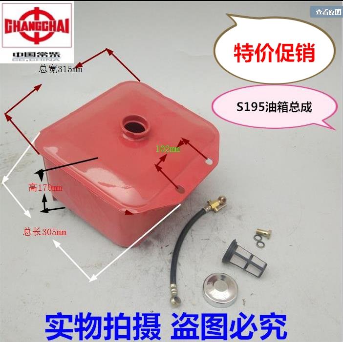 农机配件常柴常发单缸柴油机195 1100 1105方水箱12 15 18匹油箱