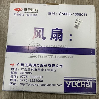 玉柴YC2108/2115/2102风叶双缸机配件盘拖衡拖桑铼特金葛