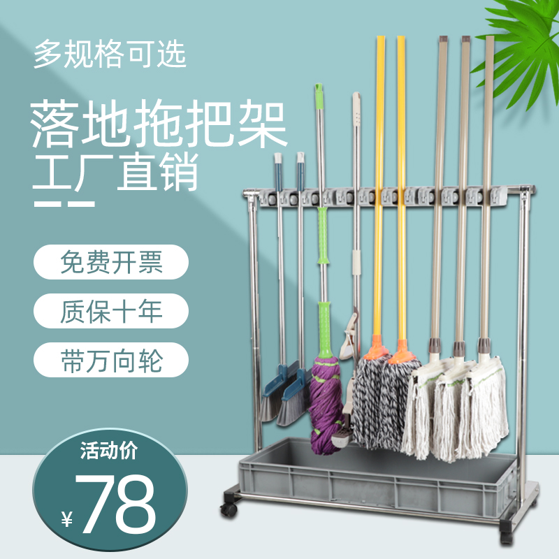 不锈钢可移动拖把架子落地式阳台拖布清洁工具收纳扫把墩布沥水架
