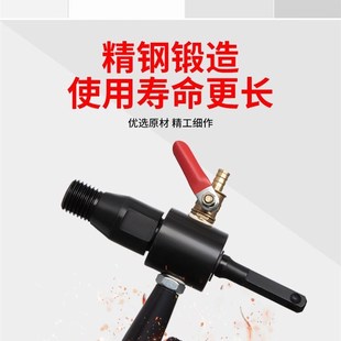 电锤转水钻转换接头冲击钻改水钻头注水器电钻变水钻机加水连接杆