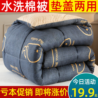 被子冬被芯学生宿舍单人夏季夏凉被薄款棉被春秋空调被褥四季通用