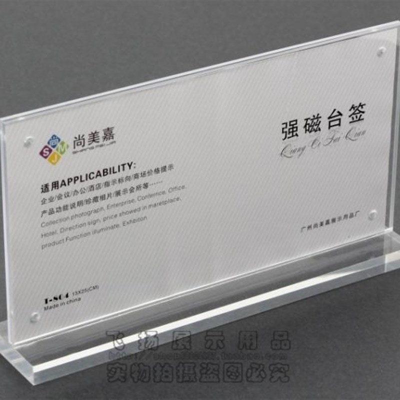 21*29.7T型强磁台签强磁台卡A4亚克力台牌展示牌双面水晶桌牌805