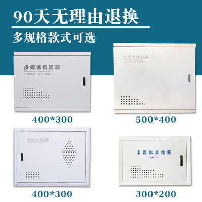 多媒体信息箱弱电箱家用暗装光纤入户改造超大集线小号明装配电箱