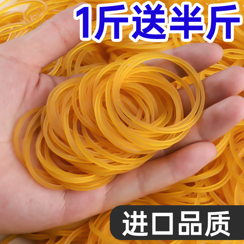 橡皮筋捆绑带黄色牛老式橡胶圈高弹力耐用强皮套捆绑钱扎菜象皮根