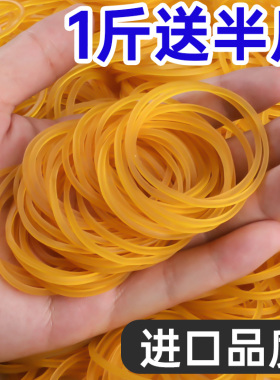 橡皮筋捆绑带黄色牛老式橡胶圈高弹力耐用强皮套捆绑钱扎菜象皮根