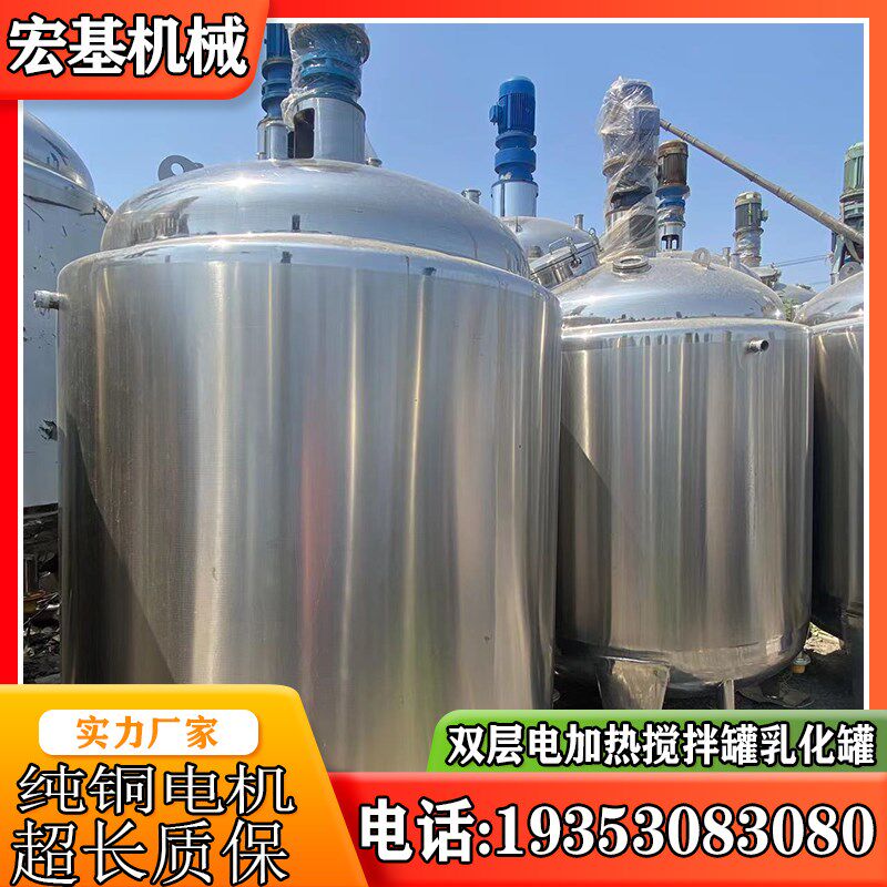 不锈钢电加热搅拌罐膏乳霜搅拌机硅油高剪切均质乳化罐单层搅拌桶