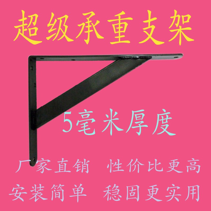 加宽加厚大理石台面三角支撑架隔板置物支架铁艺书架层板托架50