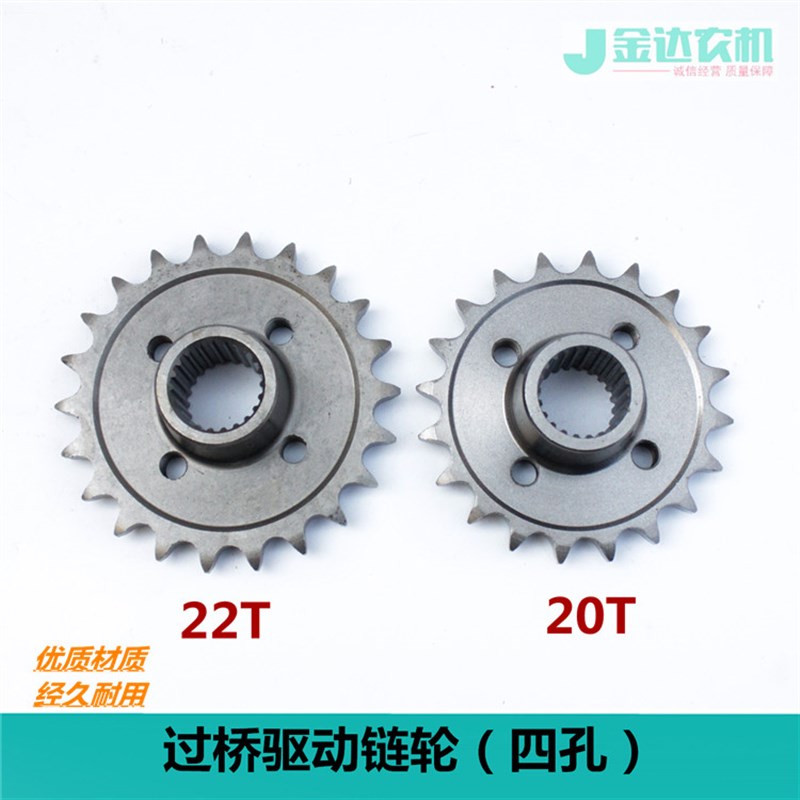 久保田688 988收割机192节链条驱动20T22T链轮4孔5T057-56210