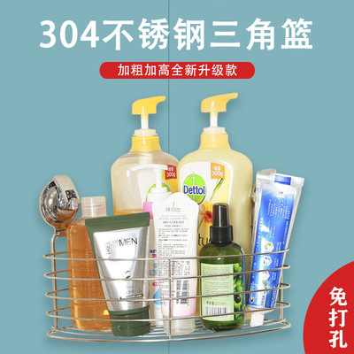 浴室置物架免打孔壁挂厕所洗澡卫生间不锈钢三角架吸壁式收纳架