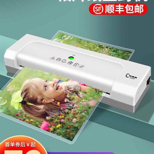 埃斯顿六6寸相片纸塑封机过塑机 家用小型封塑机A4照片过胶机幼儿