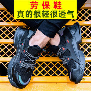 超轻便劳保鞋 女软底 男夏季 防臭透气防砸防刺穿钢头耐磨防滑安全鞋