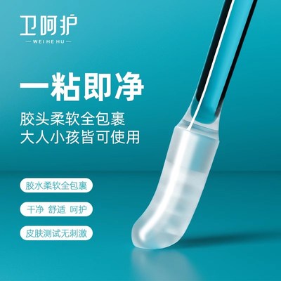 自带粘性的掏耳棒,可以轻松把耳朵里脏东西带出来,好用不伤耳道