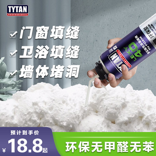 顶泰40发泡剂泡沫填缝剂木门窗填充防水高强度聚氨酯蓬胀密封堵洞