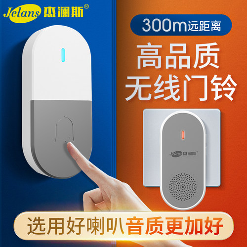 门铃无线家用智能超远距离电子遥控门玲一拖一拖二老人病人呼叫器