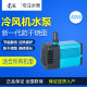 380V220V工厂款 40W45W 冷风机潜水泵循环泵 环保空调水泵 新款