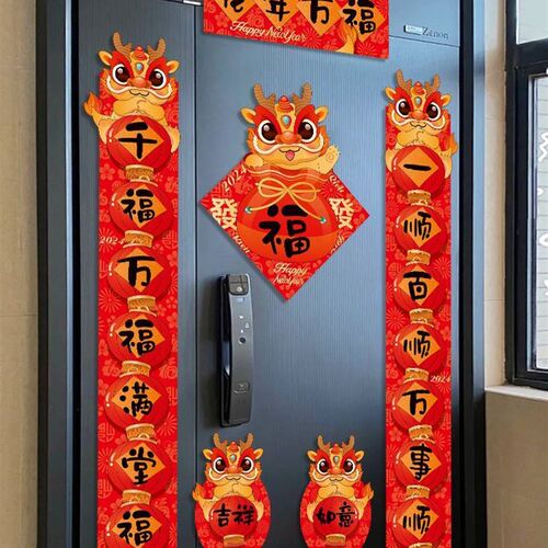 新年对联2024新款磁吸春联红色龙年春节小尺寸福字门联过年装饰品