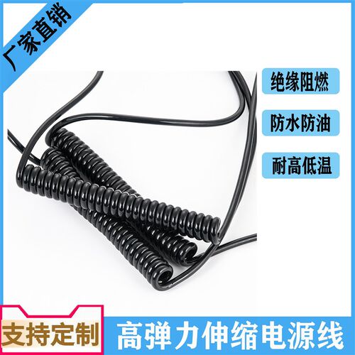4/6芯0.3伸缩屏蔽螺旋线弹簧线多芯耐磨纯铜自动伸缩屏蔽螺旋线