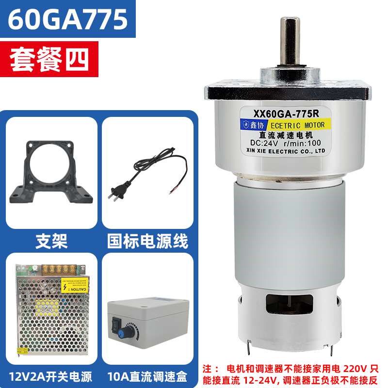 60GA775直流2减速电机12VV微型小马达35直W大力矩调速电4机流电机