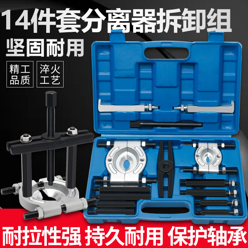 双盘拉码碟式拉马卡盘拉码变速箱轴承拆卸器706轴承拆卸培林工具