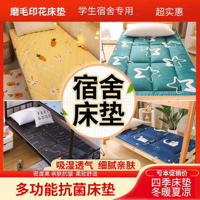 床垫大学生宿舍单人软垫榻榻米加厚1.0m铺垫睡垫专用可折叠款褥子