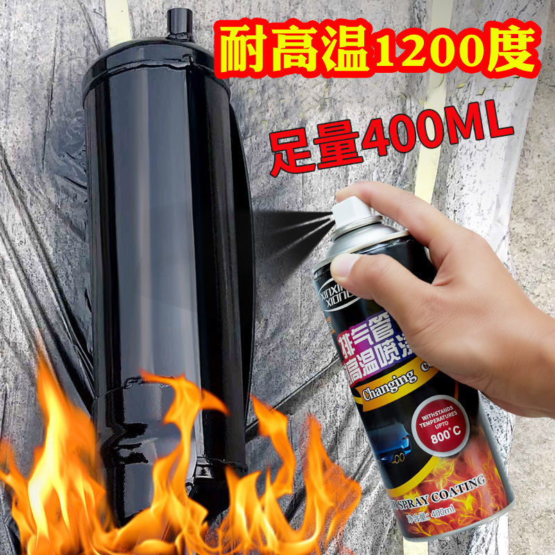 耐高温自喷漆1200度防锈银色哑光黑磨砂黑黑色壁炉耐火耐高温漆