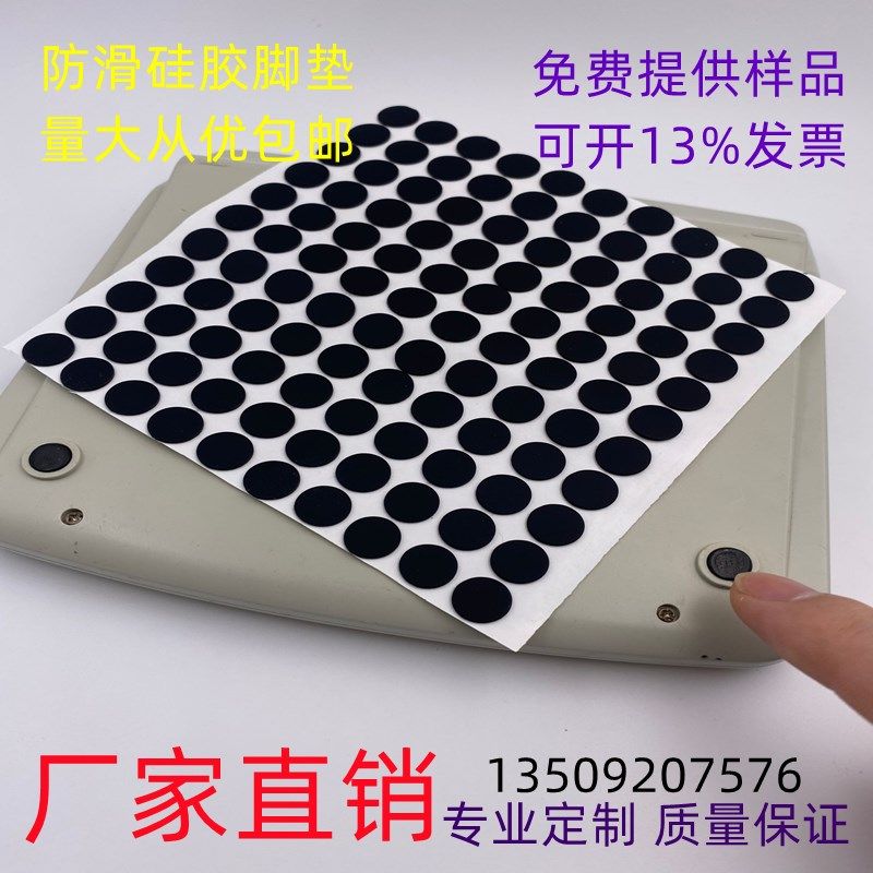 厂家模切EVA脚垫硅胶垫片橡胶脚垫电器密封背胶垫 减震防滑垫片贴